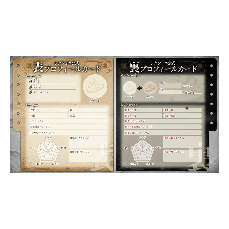 プロフィールカード【第2弾】