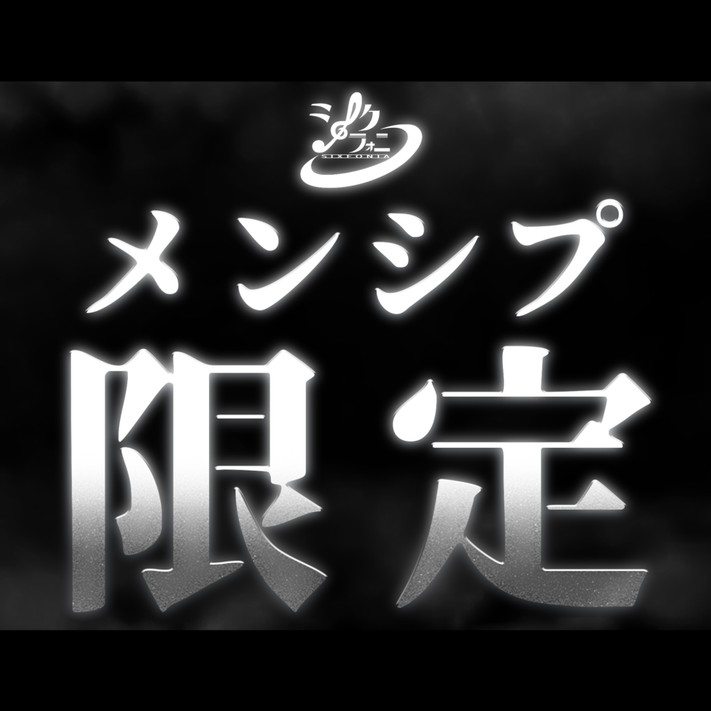 YouTubeメンバーシップ限定壁紙【第20弾】