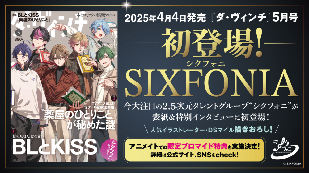 カラオケ館 シクフォニ LAN コースター コラボ 特典 ふとり
