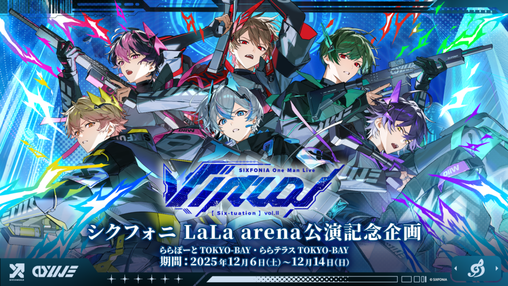 シクフォニ ミニタペストリー シクフォニ【公式】