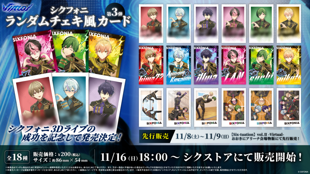 mill様 専用ページ シクフォニ シクフォニ 缶バッジ コンプリート セット シクフォニ みこと DG 缶バ