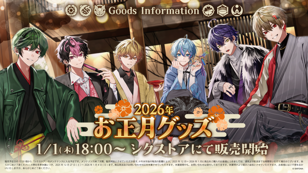 シクフォニ【公式】