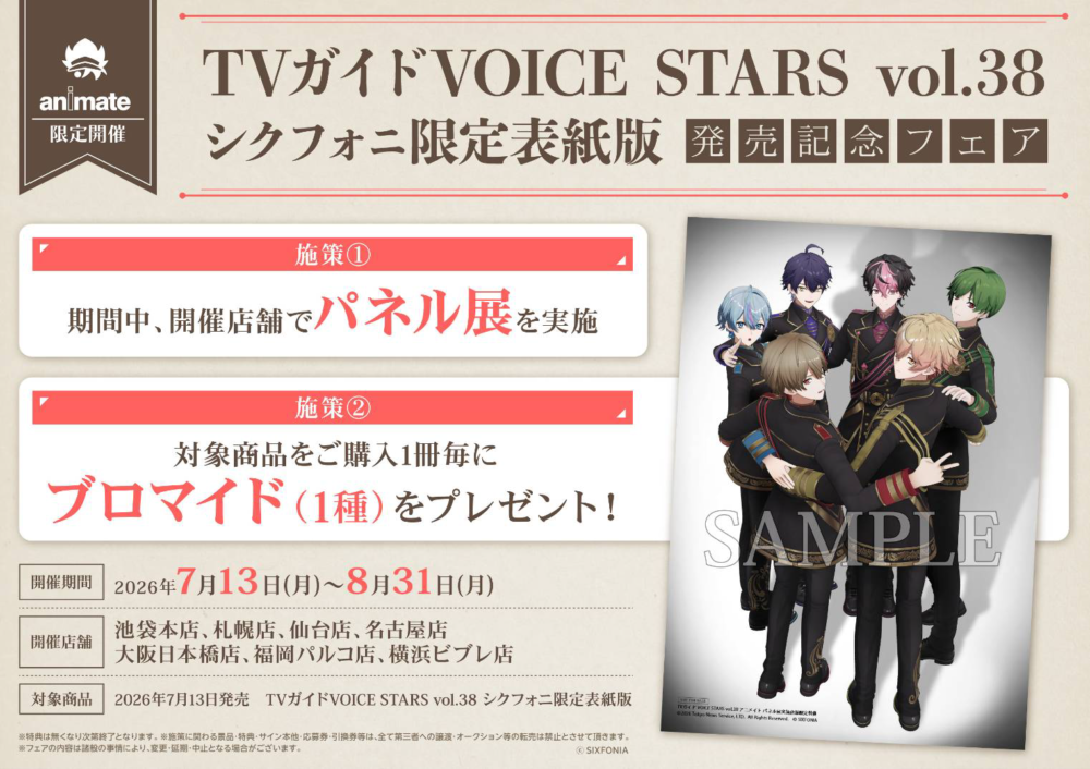 島﨑信長 VOICE STARS 直筆サイン入りチェキ 限定特典写真 ◇シクフォニ×TVガイドVOICE STARS◇ - シクフォニ【公式】