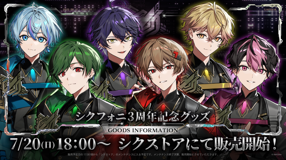シクフォニ【公式】