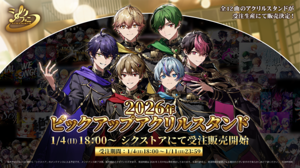 シクフォニ【公式】